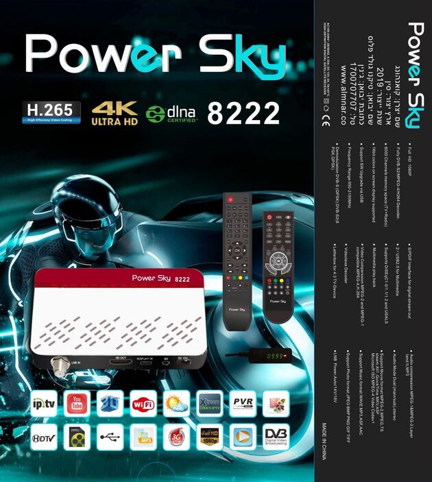 Powersky 8222